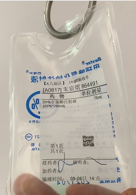 腦炎患兒被宜興市人民醫(yī)院輸錯(cuò)藥后死亡 已介入調(diào)查