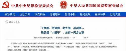 天圣制藥上市不到1年董事長就被查 他還將官員女兒認為“干女兒”