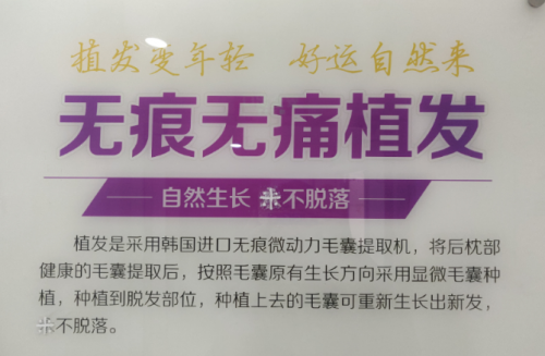 鄭州隴海醫院植發手術效果差 男子花一萬多兩次手術沒效果-易網健康<a href=http://www.xllyou.com/jkys/ target=_blank class=infotextkey>養生</a>網 鄭州隴海醫院植發手術效果差 男子花一萬多兩次手術沒效果