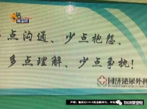 男子在金華同濟醫院術后水腫嚴重 手術前后的費用完全不符