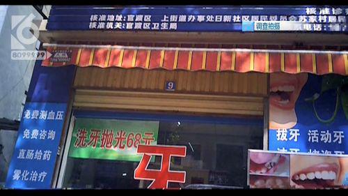 昆明朱朝仁診所被指超范圍經營 已被衛生部門查處-易網<a href=http://www.xllyou.com/ target=_blank class=infotextkey>健康養生</a>網 昆明朱朝仁診所被指超范圍經營 已被衛生部門查處