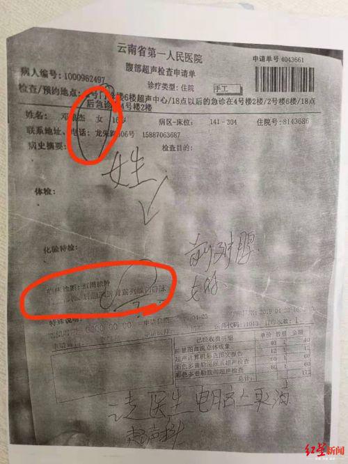 云南高二男生小手術33天后死亡追蹤:昆華醫院承認救治有遺漏-易網健康養生網 云南高二男生小手術33天后死亡追蹤:昆華醫院承認救治有遺漏