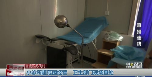 昆明朱朝仁診所被指超范圍經營 已被衛生部門查處-易網健康養生網 昆明朱朝仁診所被指超范圍經營 已被衛生部門查處