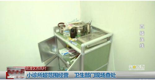 昆明朱朝仁診所被指超范圍經營 已被衛生部門查處