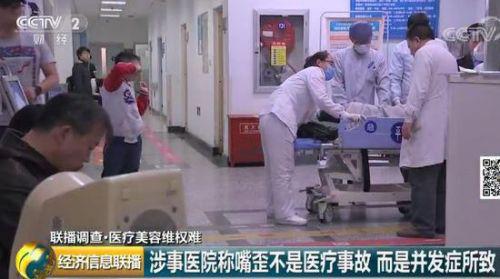 女子花3.5萬在武漢華美整形外科醫院整形致殘 院方只賠5000塊了事-易網健康養生網 女子花3.5萬在武漢華美整形外科醫院整形致殘 院方只賠5000塊了事