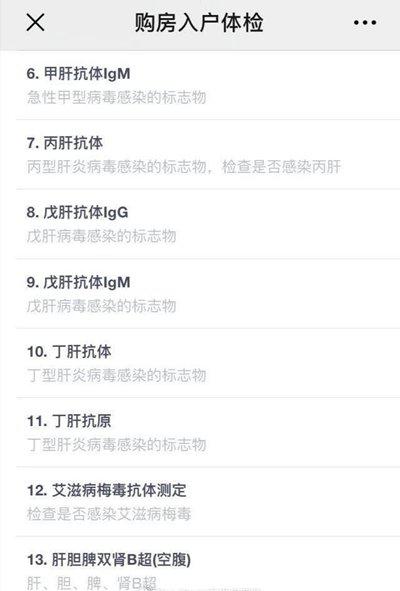 洛陽市中心醫(yī)院把HIV檢測“捆綁”在血液檢查中？多位受檢人員稱未被告知