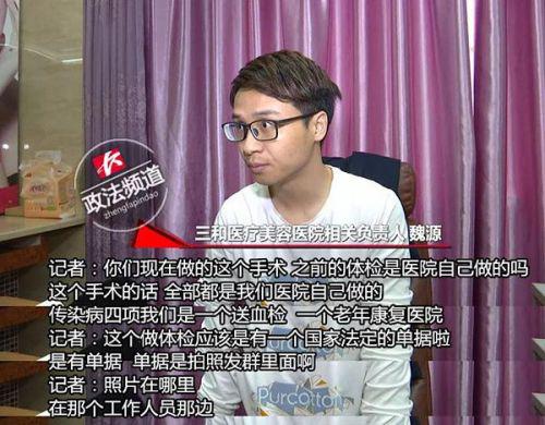 長沙三和醫療美容門診兩次體檢均未能查出懷孕 女子質疑醫院體檢資質