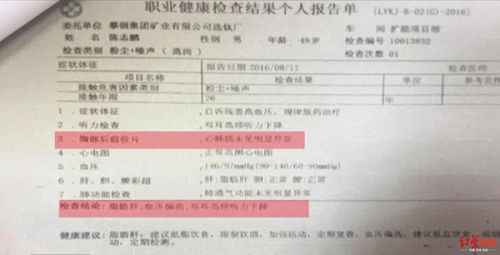玉佩致胸片陰影誤診?四川勞研科技有限公司體檢顯示正常 男子一年后去世-易網<a href=http://www.xllyou.com/ target=_blank class=infotextkey>健康養生</a>網 玉佩致胸片陰影誤診?四川勞研科技有限公司體檢顯示正常 男子一年后去世