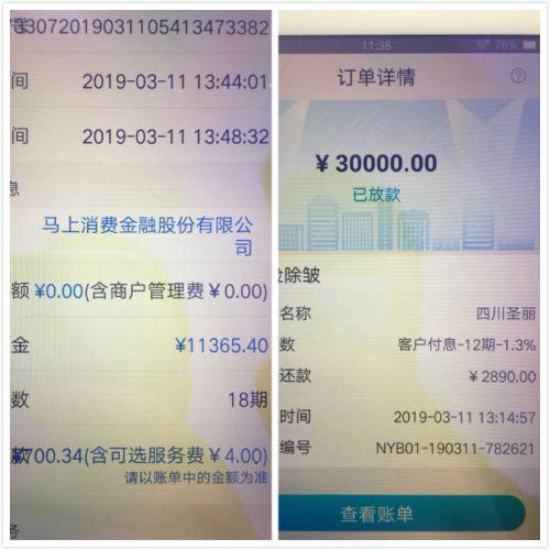980元的除皺術變成了4萬元貸款 四川圣麗美容醫院與“鮮女”什么關系?-易網<a href=http://www.xllyou.com/ target=_blank class=infotextkey>健康養生</a>網 980元的除皺術變成了4萬元貸款 四川圣麗美容醫院與“鮮女”什么關系?