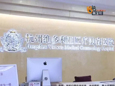 杭州世彩整形手術(shù)兩年后 下巴假體外露