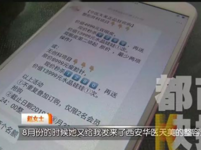 貸款6萬多在西安華醫(yī)天美整形醫(yī)院整容后變丑了 女子流下后悔的眼淚