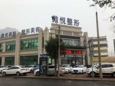 商丘微悅整形醫(yī)院疑似涉嫌“傳銷” 監(jiān)管部門:正在查