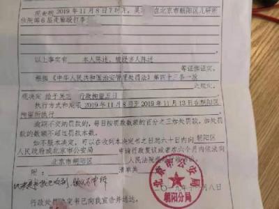 首都兒科研究所附屬兒童醫院一醫生被投訴多次收紅包