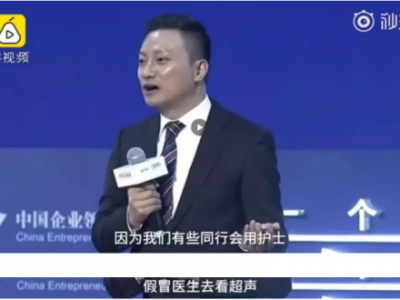 可怕!體檢“行業丑聞”:假體檢、血液不檢查直接出結果