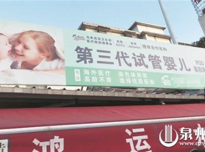 赴境外做試管嬰兒隱藏種種陷阱 提醒:19萬“包男孩” 當(dāng)心懷上別人孩子