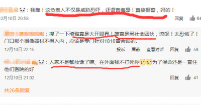 蕭山琦雅醫療整形怎么樣?兩次整形都出問題 院方態度還很差