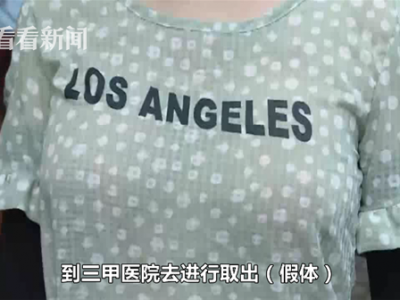 南寧夢(mèng)想醫(yī)療美容門(mén)診部隆胸后一大一小 手臂無(wú)法正常抬起