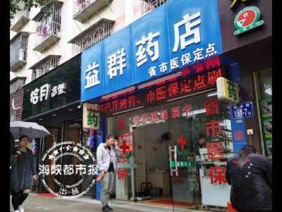 福州多家藥店賣的驗孕棒盒內竟藏白湖亭醫院、和睦佳婦產醫院等人流廣告卡