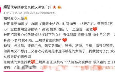 暗訪賣卵市場:安排買賣雙方在咖啡館“面試” 稱最怕被記者曝光