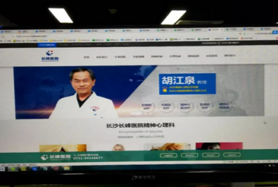 兒子沒病卻花了2萬治療 記者揭露:湖南長沙長峰醫院等網絡醫托陷阱