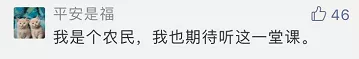 這堂面向2000多萬人的網(wǎng)絡(luò)大課,歡迎旁聽!-易網(wǎng)健康養(yǎng)生網(wǎng) 這堂面向2000多萬人的網(wǎng)絡(luò)大課,歡迎旁聽!