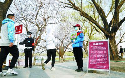 公園游客增多專家:拍照不扎堆人多戴口罩-易網健康<a href=http://www.xllyou.com/jkys/ target=_blank class=infotextkey>養生</a>網 公園游客增多專家:拍照不扎堆人多戴口罩