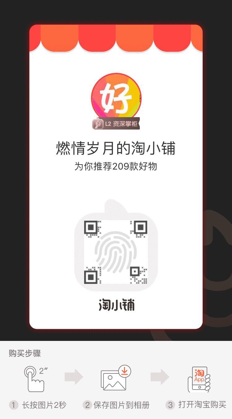 阿里為什么做淘小鋪?-易網健康<a href=http://www.xllyou.com/jkys/ target=_blank class=infotextkey>養生</a>網 阿里為什么做淘小鋪?