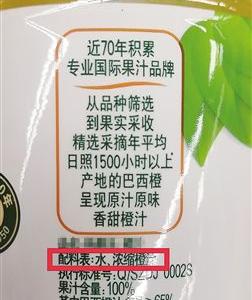 100%果汁是“原榨純果汁”還是“還原果汁”?