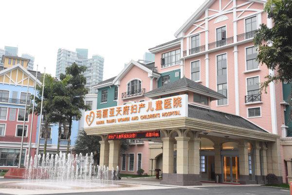 成都無痛人流的醫院 成都瑪麗亞天府婦產兒童醫院-易網健康<a href=http://www.xllyou.com/jkys/ target=_blank class=infotextkey>養生</a>網 成都無痛人流的醫院 成都瑪麗亞天府婦產兒童醫院