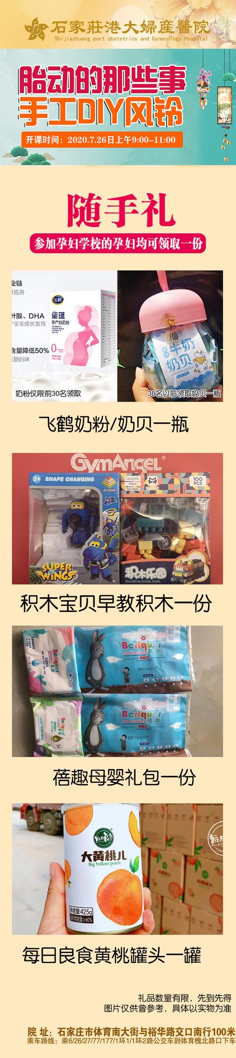 石家莊港大婦產(chǎn)醫(yī)院:聆聽生命物語,DIY寶寶出生禮——手風(fēng)鈴!-易網(wǎng)健康養(yǎng)生網(wǎng) 石家莊港大婦產(chǎn)醫(yī)院:聆聽生命物語,DIY寶寶出生禮——手風(fēng)鈴!