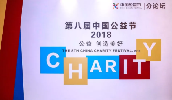 南京藝星整形醫(yī)院|#第八屆中國公益節(jié)#藝星榮獲“公益踐行獎(jiǎng)”-易網(wǎng)健康養(yǎng)生網(wǎng) 南京藝星整形醫(yī)院|#第八屆中國公益節(jié)#藝星榮獲“公益踐行獎(jiǎng)”