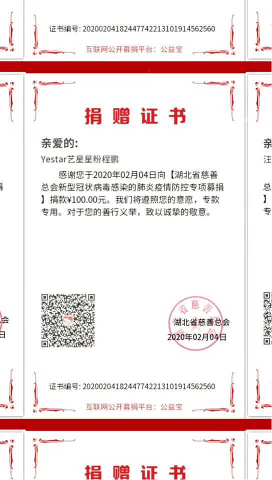 Yestar藝星15年傾心公益事業(yè),讓愛(ài)與美力共同前行!-易網(wǎng)健康養(yǎng)生網(wǎng) Yestar藝星15年傾心公益事業(yè),讓愛(ài)與美力共同前行!