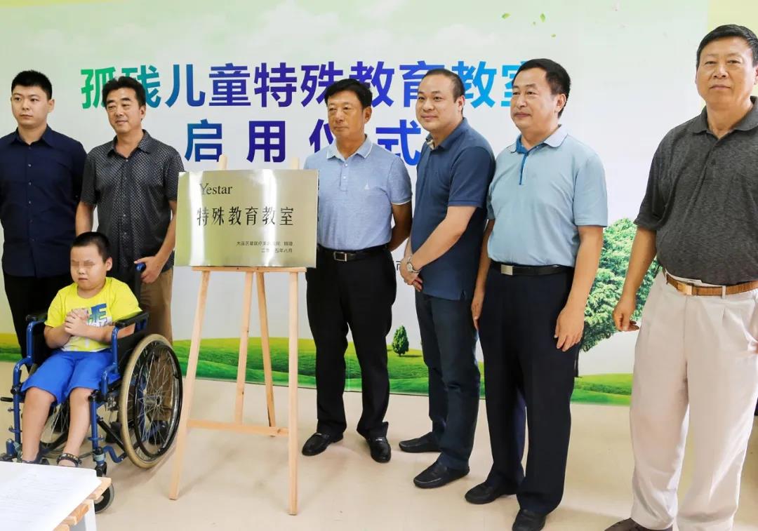 Yestar藝星15年傾心公益事業(yè),讓愛(ài)與美力共同前行!-易網(wǎng)健康養(yǎng)生網(wǎng) Yestar藝星15年傾心公益事業(yè),讓愛(ài)與美力共同前行!