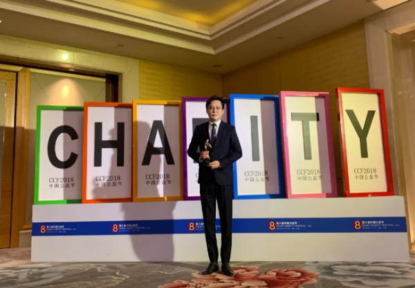 南京藝星整形醫(yī)院|#第八屆中國公益節(jié)#藝星榮獲“公益踐行獎(jiǎng)”