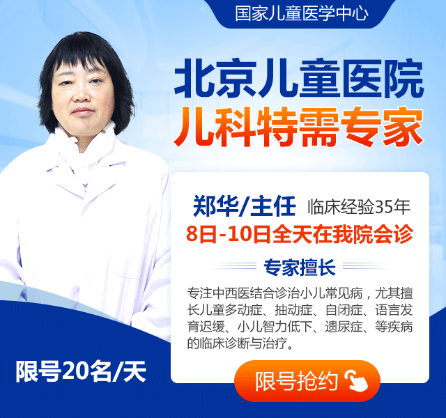 【專家會診】8日-10日我院特邀鄭華專家蒞臨河南坐診，僅限3天！