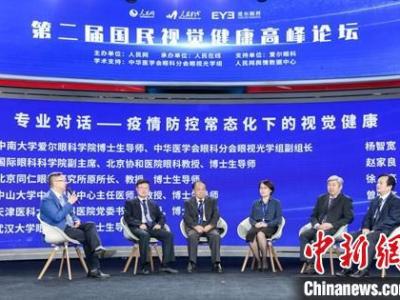 大數據報告:中國青少年均值每日用眼時間超推薦值逾二倍