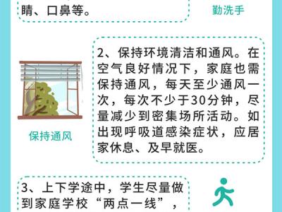 孩子們返校迎來冬季除開防疫也要防哪些？