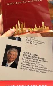 美國醫(yī)生專家裴正康獲頒 “白玉蘭紀念獎”