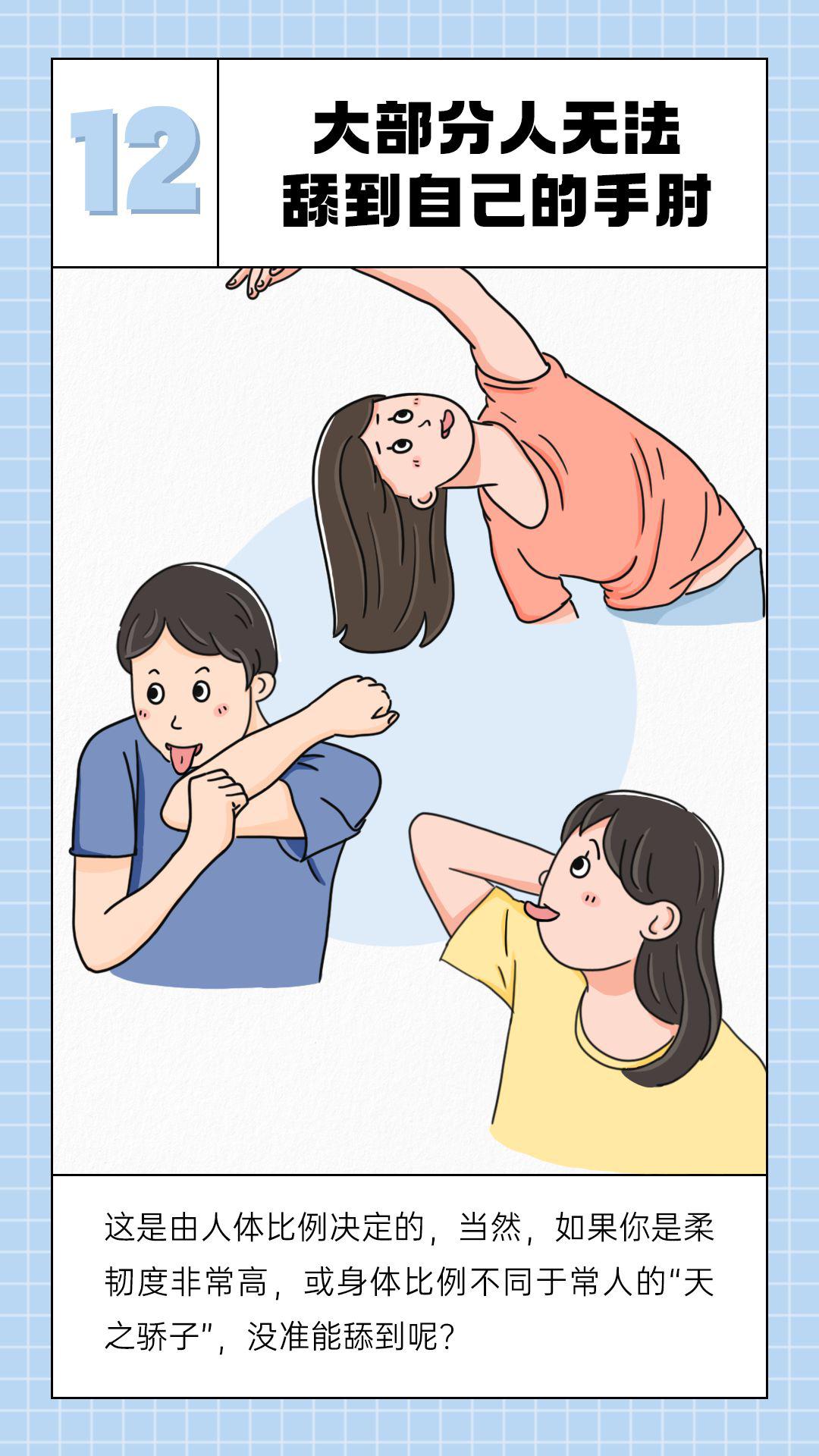 看過才知道！你的身體對你“隱瞞”了這么多秘密