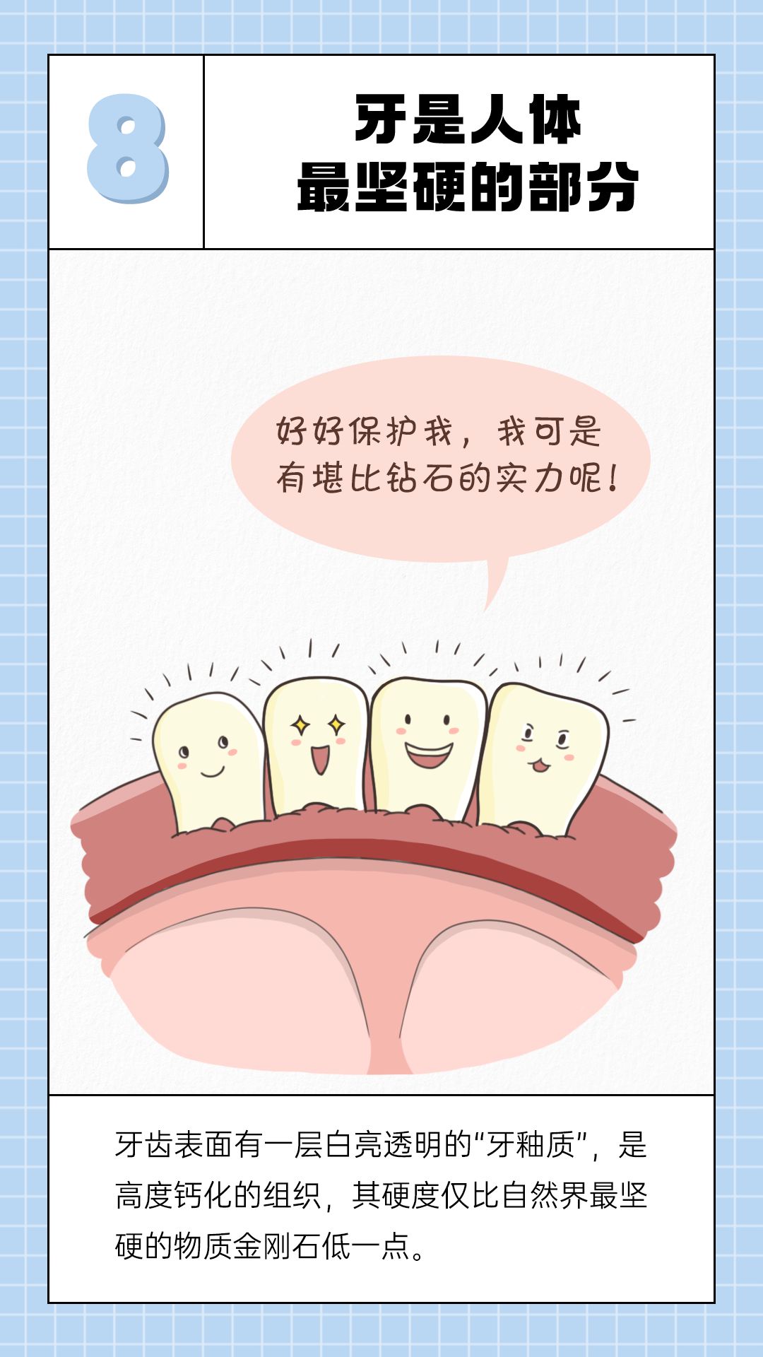 看過才知道！你的身體對你“隱瞞”了這么多秘密