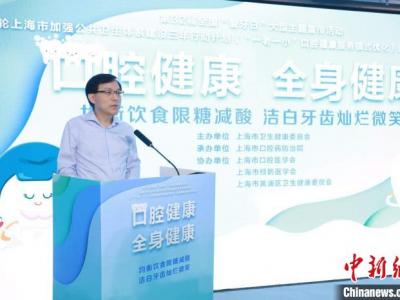 上海市口腔便民新項目起動:預防關口前移至生命初期 關心老年人人群