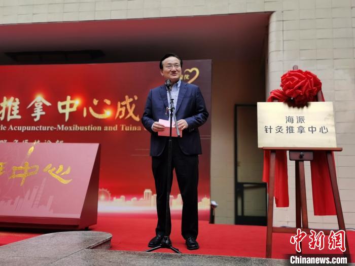 傳承中醫(yī)外治法 海派針灸推拿中心揭牌