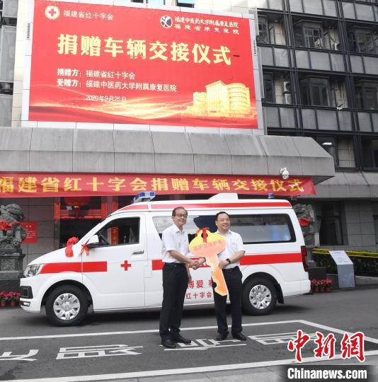 福建省紅十字會捐贈13輛監護型救護車助抗疫