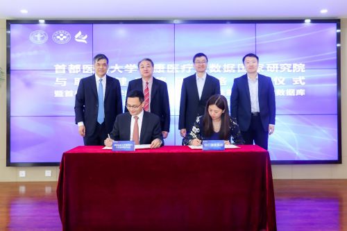 首都醫科大學健康醫療大數據國家研究院與聯仁健康集團達成戰略合作