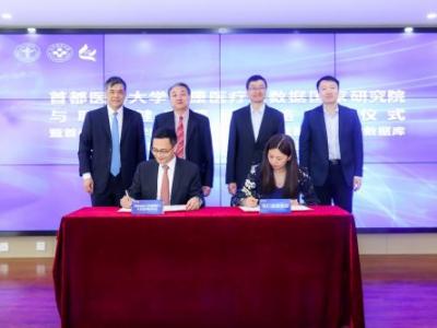 首都醫科大學身心健康醫療大數據國家研究院與聯仁身心健康集團公司達到戰略合作