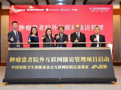 腫瘤患者院外隨訪難?互聯網醫療將充分發揮關鍵功效
