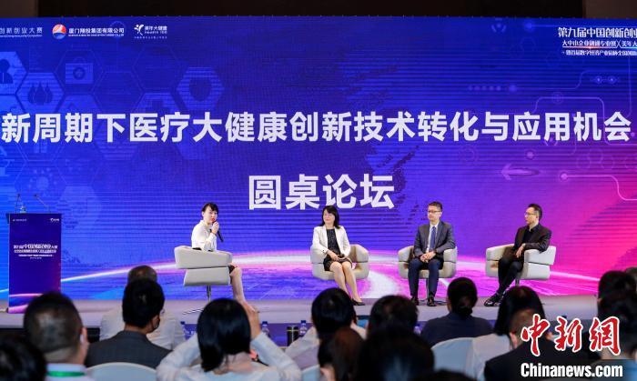 中國“雙創”大賽助推廈門大健康產業生態升級