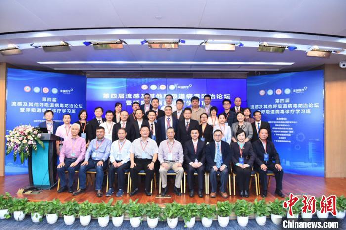 呼吸系統疾病病毒診斷研究和推廣區域平臺廣州成立