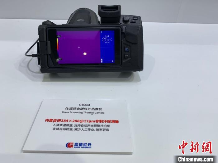 多種高精尖“防疫神器”亮相武漢健博會