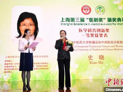 上海女醫師占比逾五成 33位女醫師獲得上海第三屆“醫樹獎”